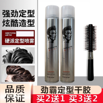 Beauty Distribution Glue Styling Spray Moisturizing Mens Fluffy Clear Fragrance Styling Hair Gel Lasting Female Moss