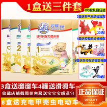 double bears rice gold rice boxed infant and young child nutrition food supplement calcium iron zinc multidimensional 6-3 6 yue benefit of archaea cereal