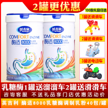 English lactase enzyme suitable for 8000 infants and young children lactose intolerance modulation milk powder baby diarrhea prebiotics