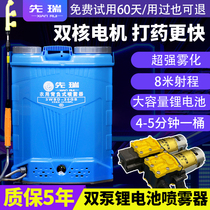Electric sprayer double pump high pressure double motor lithium battery Agricultural medicine machine Fruit tree orchard breeding epidemic prevention and disinfection