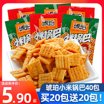 Amber millet rice pot 20 packs of many flavors bulk delicious snacks snack potato chips casual office snacks