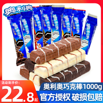 Mondelēz Oreochok Bar Chocolate Bar Wafer Biscuit 1kg About 72 pieces of office snack zero food