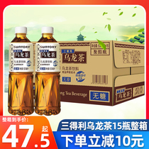 SUNTORY Oolong tea beverage beverage Low sugar beverage whole box 500ml*15 bottles wholesale