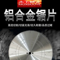 Kinoshita brand Sino-Japanese joint venture cutting aluminum alloy saw blade High speed steel hard tungsten steel cutting circular saw pipe machine 120 teeth