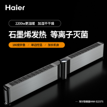 Haier Skirting Graphene Warmer Home Energy Saving Plus Wet Heater Bedroom Living Room Speed Heat Power Saving Heating Sheet