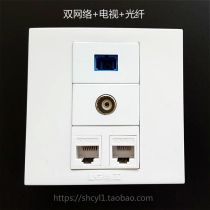 Type 86 two-bit network dual network cable 2 computer sockets cable digital TV SC fiber socket panel