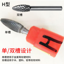 Torch type carbide tungsten steel rotary file double - slot hole milling cutter metal grinding head electric carving head