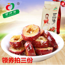 (3 more cost-effective) Shanxi specialty Lei master freeze-dried crystal sugar Hawthorn circle 80 grams of leisure snacks