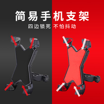 Bicycle mobile phone holder electric battery car mobile phone holder motorcycle takeaway rider flashlight car navigation riding bracket