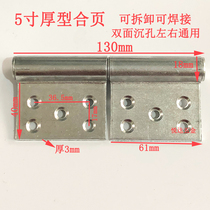 5 inch fire door flag hinge iron galvanized release hinge chain thick heavy duty detachable electric welding welding gate shaft