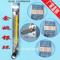 Yuyao Yinhuan LZB - 10 LZB-6 LZB-4 Glass rotameter Float flowmeter Gas liquid