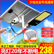 Solar Outdoor Lamp High Power Super Bright Engineering External Battery Road Streetlights New Countryside Lighting Led Lights New