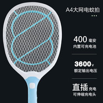 Electric mosquito flapping dry battery 5 electronic mosquito flapping e-killing fly flapping mosquitoes to beat domestic powerful mosquito-borne mosquito-borne