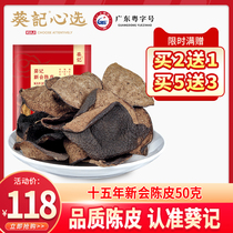 Kui Ji Xinhui Chenpi 15 Years Guangdong Xinhui Dahong Chen Pi Tea 50g Old Chenpi Dry Old Chenpi Dry