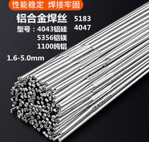 Argon arc welding ER5356 aluminum welding wire AL5356 aluminum welding rod Aluminum-magnesium alloy Aluminum-magnesium welding wire 1 6-5 0mm