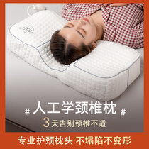 Special sleeping pillow for cervical spine repair latex neck pillow correction of curvature straightening anti-bow fever Sleep Pillow