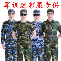 Male and female students military training camouflage uniforms labor insurance overalls long sleeves set spring summer short sleeve T-shirt trousers thin