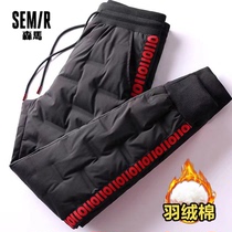 Semir warm down pants mens sports outer wear trousers winter new windproof outdoor winter clothes thickened cotton pants men