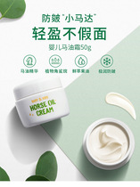 Runben baby face cream moisturizer moisturizer natural autumn and winter moisturizing children Horse oil skin care