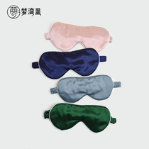 Dream Bay summer silk eye mask men and women sleep special hood breathable sleep eye protection Silk