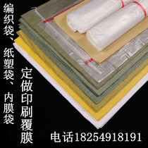 White transparent woven bag set to make printed word brush coated remembranous fertilizer feed flour rice cement snake leather packing bag
