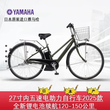 雅马哈电助力自行车-雅马哈电助力自行车促销价格、雅马哈电助力自行车 