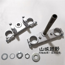 Off-road motorcycle direction faucet front sequential damping direction column CQR250 150 inverted fork direction chain plate
