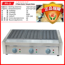Jieyi electric octopus meatball machine commercial octopus shrimp egg oven 3 plate baking tray fish ball stove FY-3