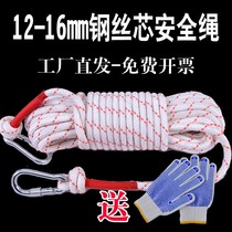  Safety rope with hook Escape rope Fire household aerial work wear-resistant air conditioning swing rope accessories soft rope