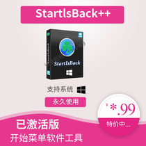 StartlsBack 2 9 15 activated version software computer win10 return start menu tool