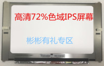 15 6 inch IPS72 color gamut N156HCE-EN1 NV156FHM-N61 LP156WF6 B156HAN02 0