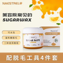 Naestrel hair removal Beeswax Hands and legs hair armpits private parts Bikini back hair Chest hair interline sugarwax sugar