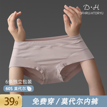  Modal womens underwear womens summer thin mid-waist seamless cotton cotton antibacterial crotch large size breathable boxer shorts