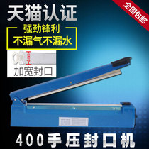 400 type sealing machine hand press type widened plastic tea Kraft paper aluminum foil bag nylon film shrink film household commercial packaging sealing large food automatic heating small heat sealing machine