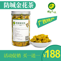 Guangxi specialty Fangcheng golden flower tea drying golden flower tea baking golden tea 75g jar
