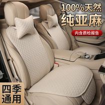 Small waist car seat cushion pure linen summer cool cushion Net red Four Seasons universal seat cushion single main driver seat cover