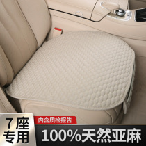 Ronson linen car seat cushion Prado Highlander 7-seat GL8 Ton seven-seat special Four Seasons universal seat cushion