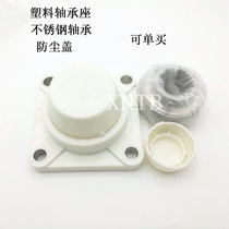 Plastic nylon waterproof housing cover UCP F FL 204 P205 P206 P207 P208 Dust cover