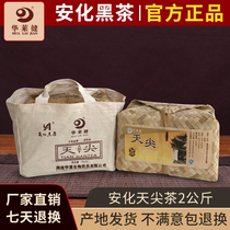 Anhua black tea Hualaijian Tianjian tea 2kg first class class original leaf gift tea wild loose tea Hunan Hualai