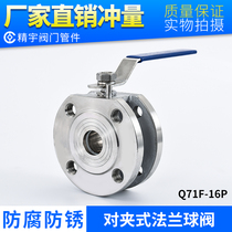 Ultra-thin wafer flange ball valve 304 stainless steel cast steel manual straight-way valve Italian Q71F-16P
