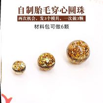 Fetal hair umbilical cord souvenir DIY Make your own baby fetal hair umbilical cord Breast milk Homemade material package Amber beads save