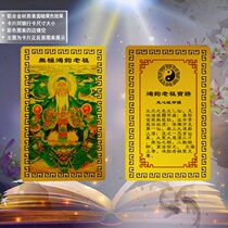 Hongjun Old Zum Baogao Card Traditional Character Card Bookmark