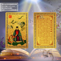 Sun Si Miao figure portrait drug Wang Baogaos card