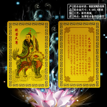 Taiwen saves the suffering of the traditional character card Taiyibao traditional pattern Idol portrait