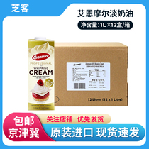 Ian Moore Light cream 1L*12 Irish animal cream baking cake framed egg tart raw materials FCL