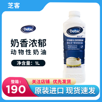 Dubuque whipped cream 1L sterilized cream animal cake decorating egg tart home whipped cream baking ingredients