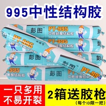 995 neutral silicone structural adhesive white black transparent glass adhesive for construction waterproof porcelain white weather resistant sealant