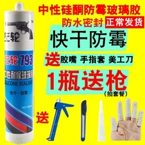 Glass glue Waterproof mildew kitchen neutral glue Household silicone glue Porcelain white transparent black gray strong sealant