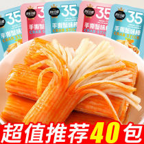Crab Willow Hand Ripping Crab Meat Rod Ready-to-eat Snack Net Red Casual Snacks Spicy Crab Willow Bagged Tasty Treats