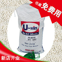 Edge banding hot melt adhesive particles excellent medium temperature transparent mixed imported woodworking special glue No trace of high quality glue